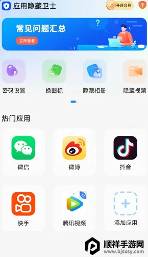 Ӧ��������ʿ��׿���ֻ���