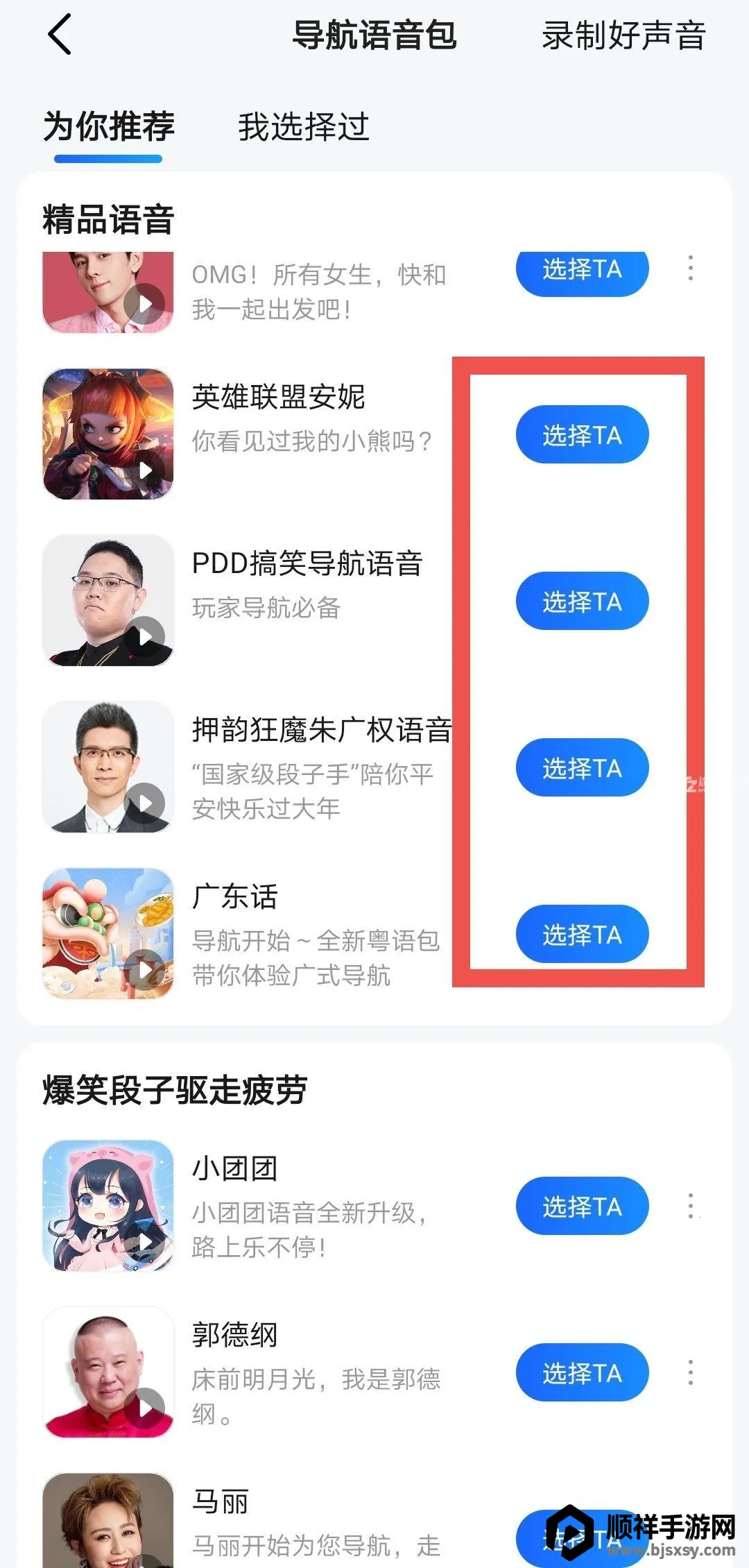 �ٶȵ�ͼ��ѩ�����������ֻ���