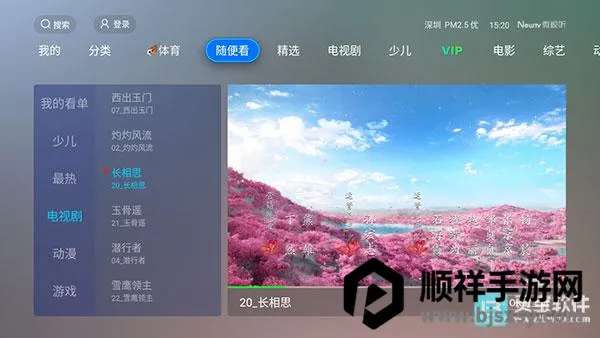 ȫ�ۺ�TV2026���°汾