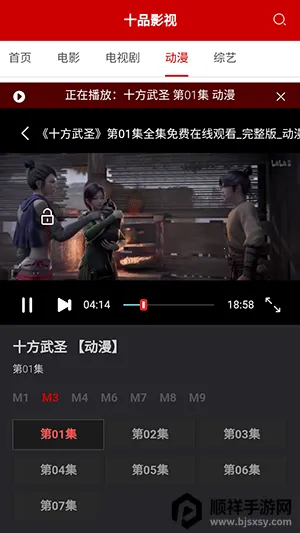 十品影视(免费追剧app) 十品影视(免费追剧app)