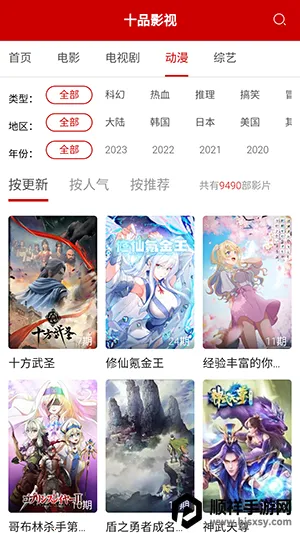 十品影视(免费追剧app) 十品影视(免费追剧app)