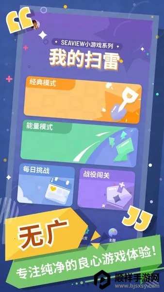 �޲�ɨ��(ɨ���߼�������Ϸ)