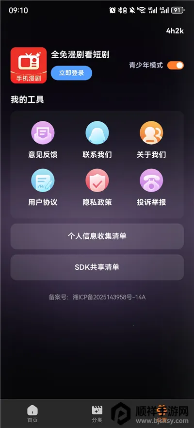 ȫ�����翴�̾�2026���ذ�װ