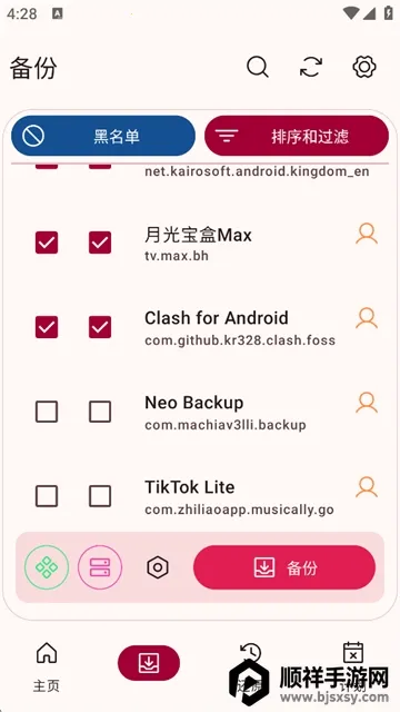 Neo Backup���ݹ�����(��Դ���ݹ���)