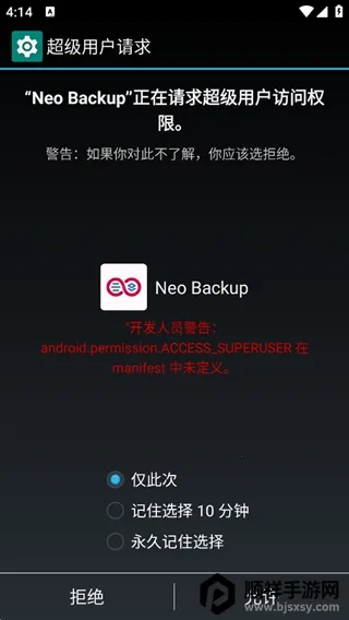 Neo Backup���ݹ�����(��Դ���ݹ���)