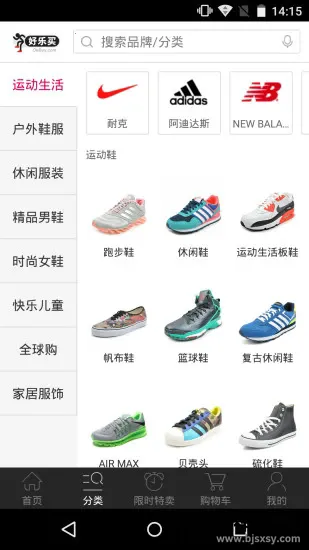 好乐买