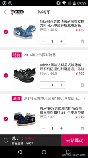 好乐买