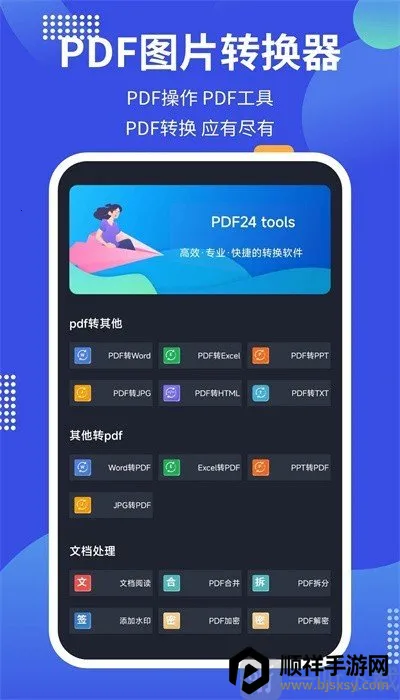 pdf24tools(PDFת������)