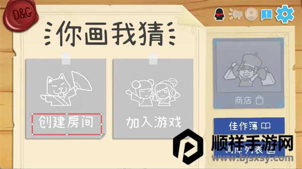 Draw&Guess�㻭�Ҳ������ֻ���