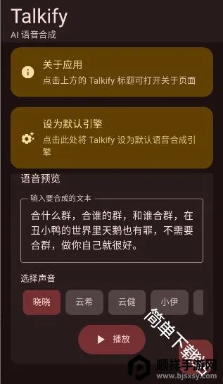Talkify�����ֻ���