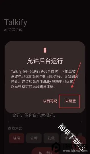 Talkify