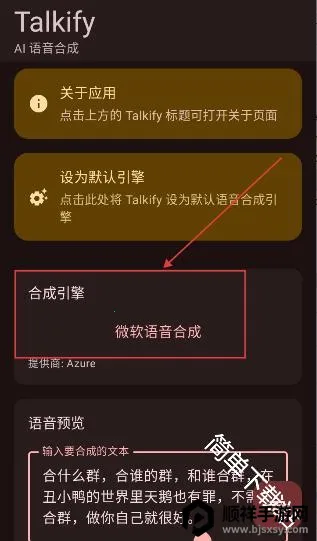 Talkify