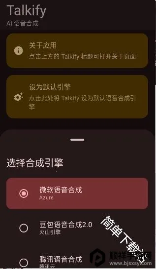 Talkify