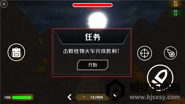 ����˹С�𳵱�����ʼ(�ֲ�ð����Ϸ)