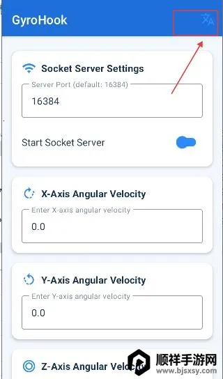 GyroHook2026�ٷ����°汾
