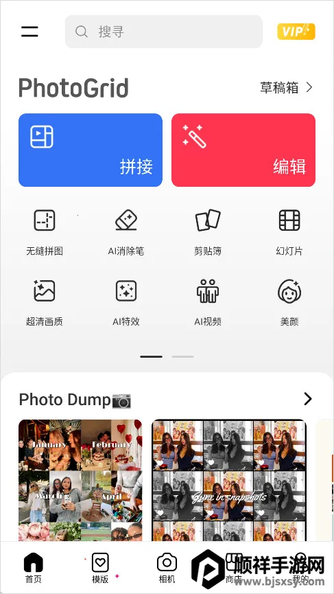 PhotoGrid2026�ٷ����°汾