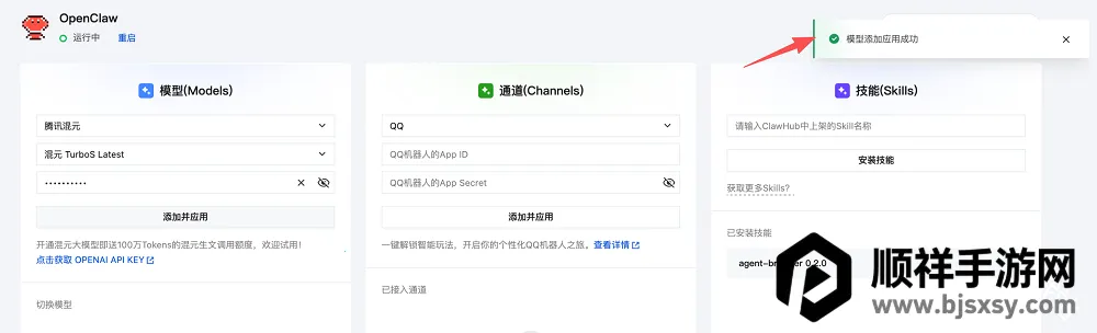 OpenClaw