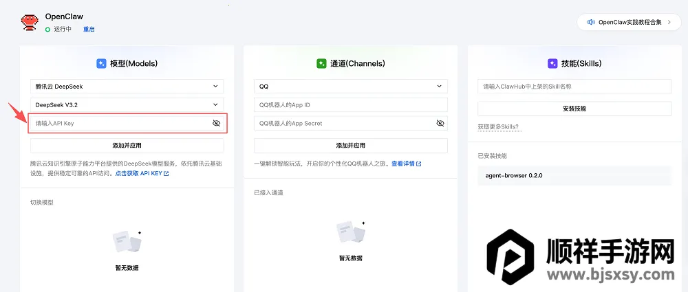 OpenClaw