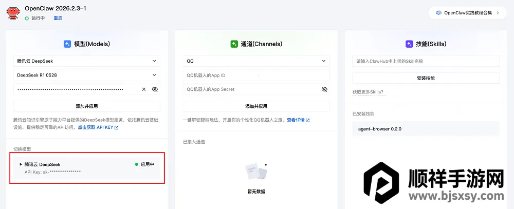 OpenClaw