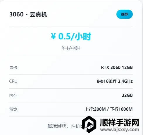 仁达云电脑2026官方正版 仁达云电脑2026官方正版