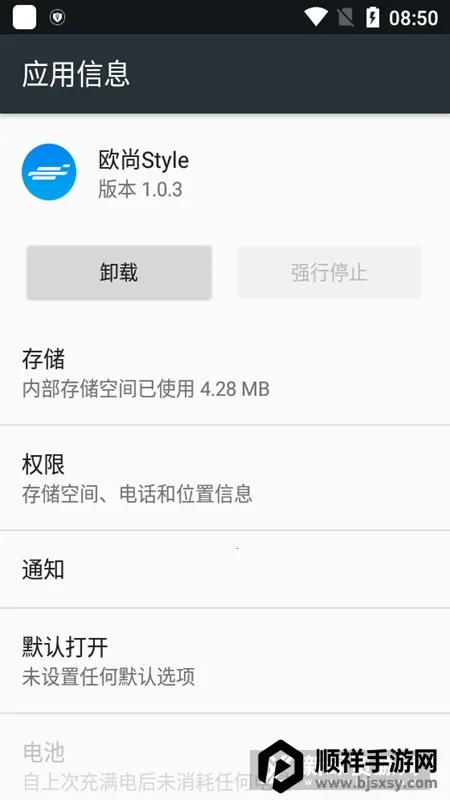 ŷ��Style(��׿�ֱ��س�����)