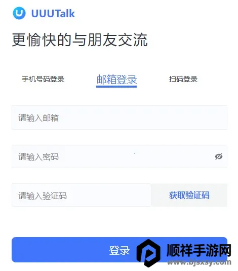 UUUTalk(�����罻����)