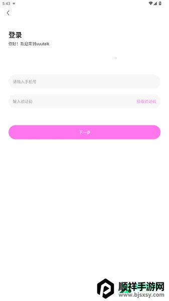 UUUTalk(�����罻����)