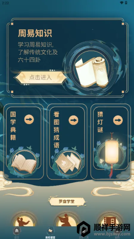 铁板神数八字排盘 铁板神数八字排盘
