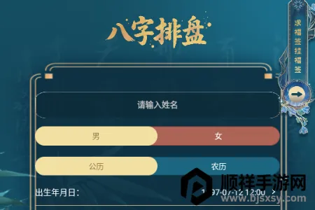 铁板神数八字排盘(国学命理工具) 铁板神数八字排盘(国学命理工具)