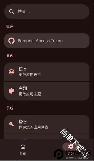 ApkGit(GitHubӦ�ø�����)