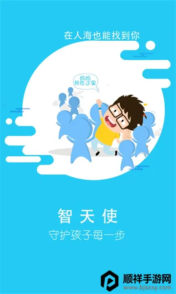 ����ʹ2(��ͯ�绰����)