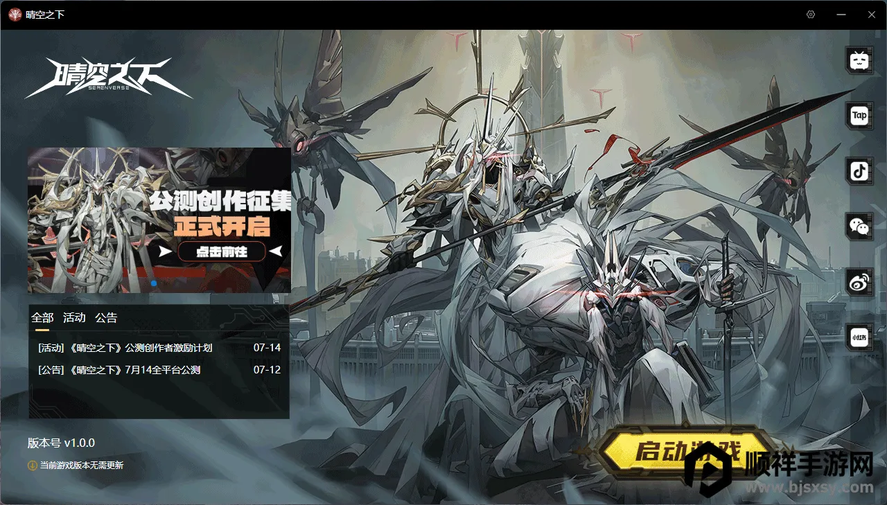 晴空之下(变身策略手游) 晴空之下(变身策略手游)