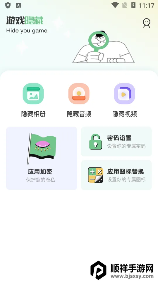 ����Ӧ��˽����2026�ٷ����°汾