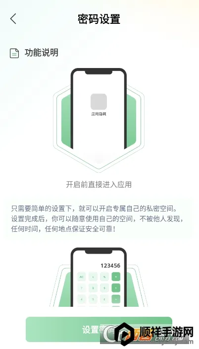 ����Ӧ��˽����2026�ٷ����°汾