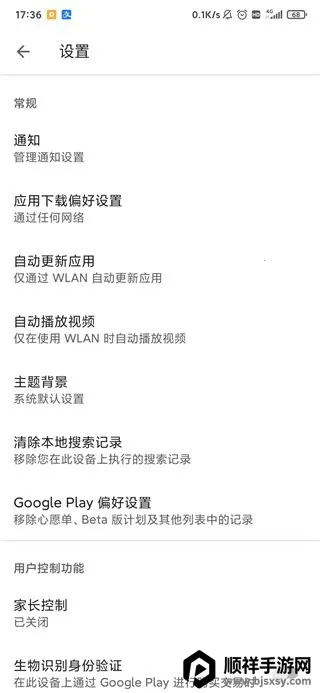 google play�̵�(Ӧ�����ع���ƽ̨)