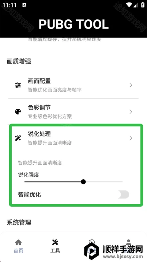 pubgtool����120֡