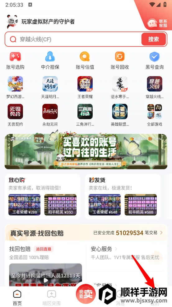 ��֮���۽���2026�ٷ����°汾