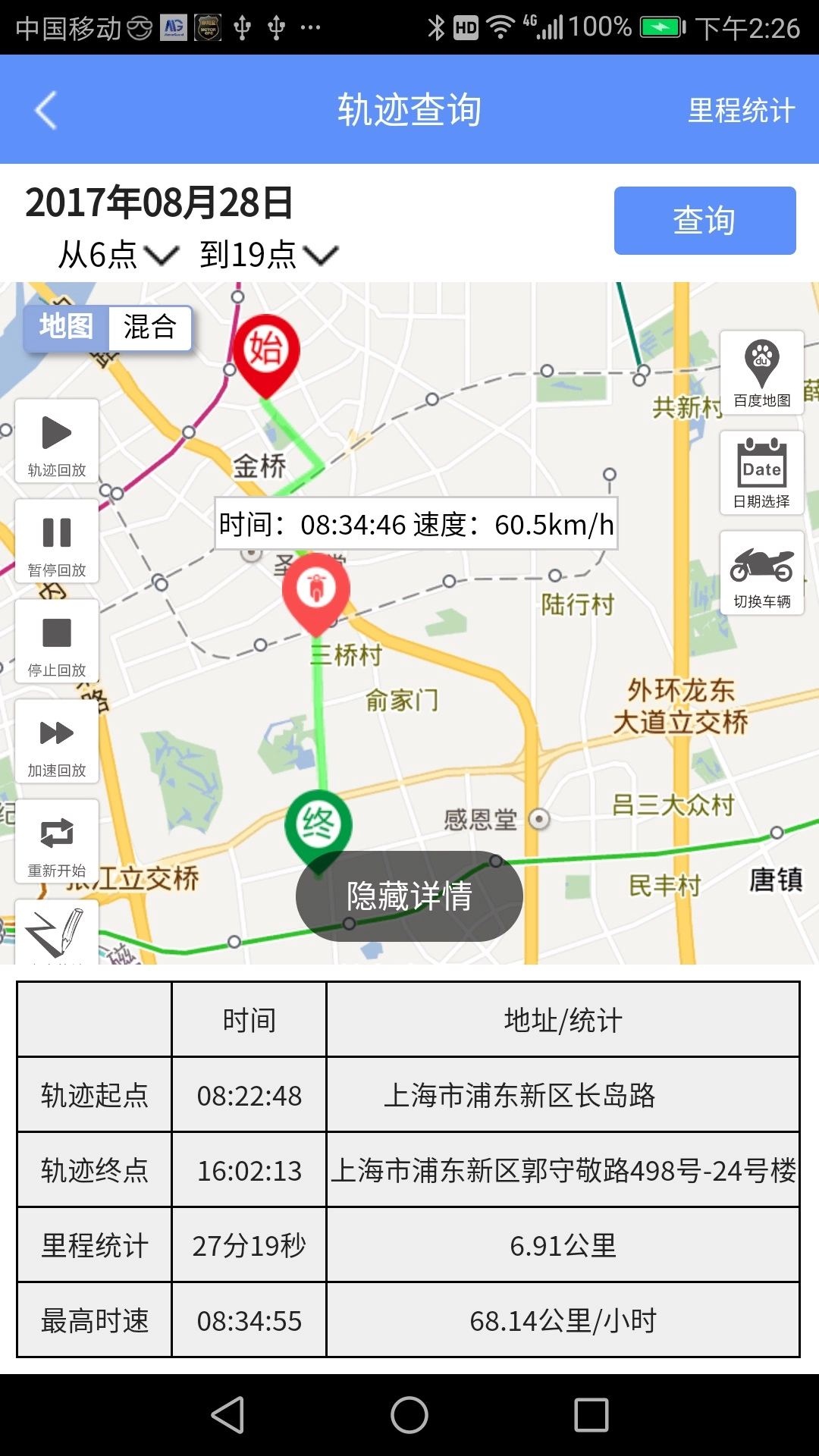 Ħ����GPS��׿���ֻ���