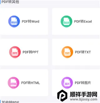 PDFת�����������ֻ���