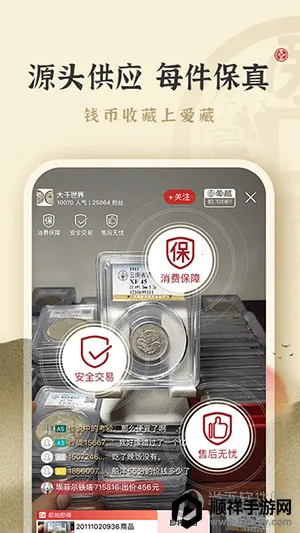 爱藏(古玩交易平台) 爱藏(古玩交易平台)