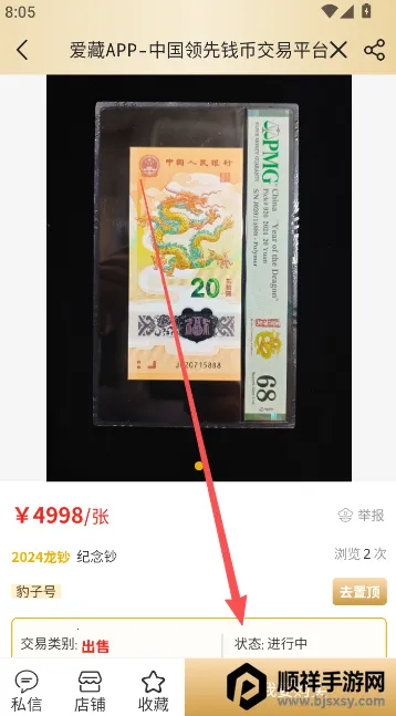 爱藏(古玩交易平台) 爱藏(古玩交易平台)