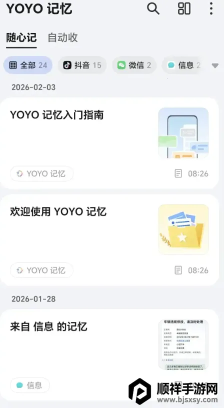YOYO����(������Ϣ����)