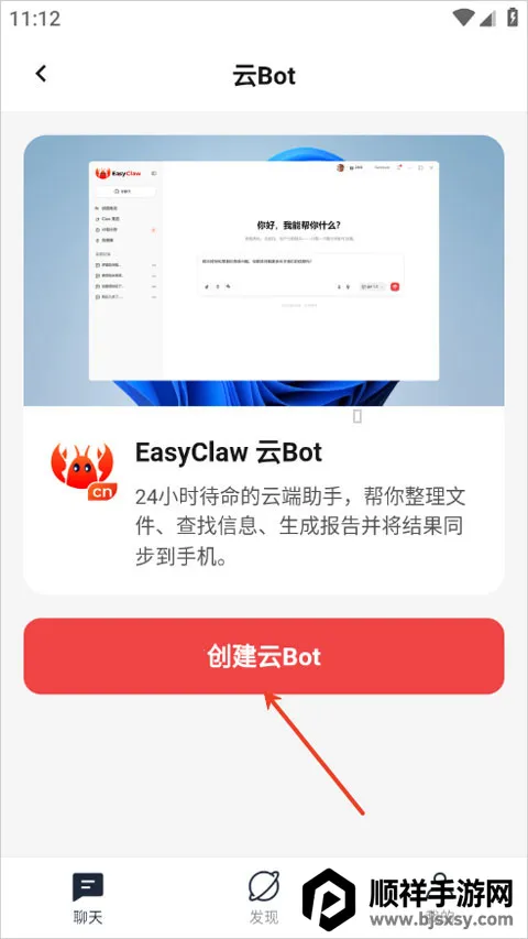 �Ա��ƶ���Ϻ����EasyClaw(����Զ�̲ٿ�����)