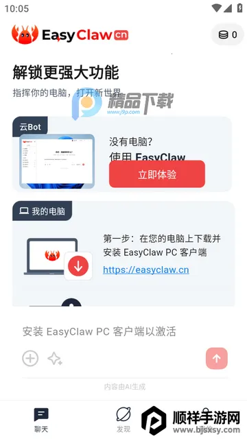 �Ա��ƶ���Ϻ����EasyClaw�ٷ���