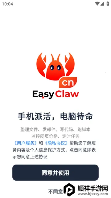 �Ա��ƶ���Ϻ����EasyClaw�ٷ���