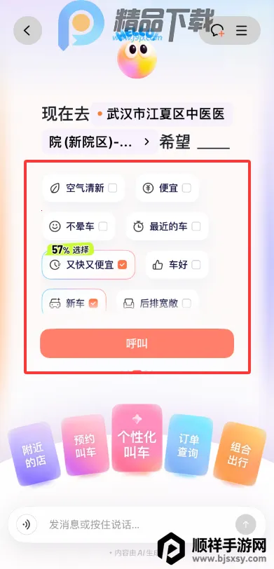 �ε�AI��������С��app���°�
