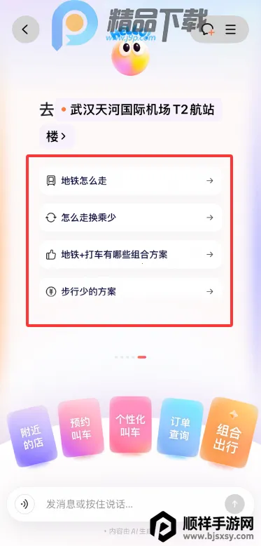 �ε�AI��������С��app���°�