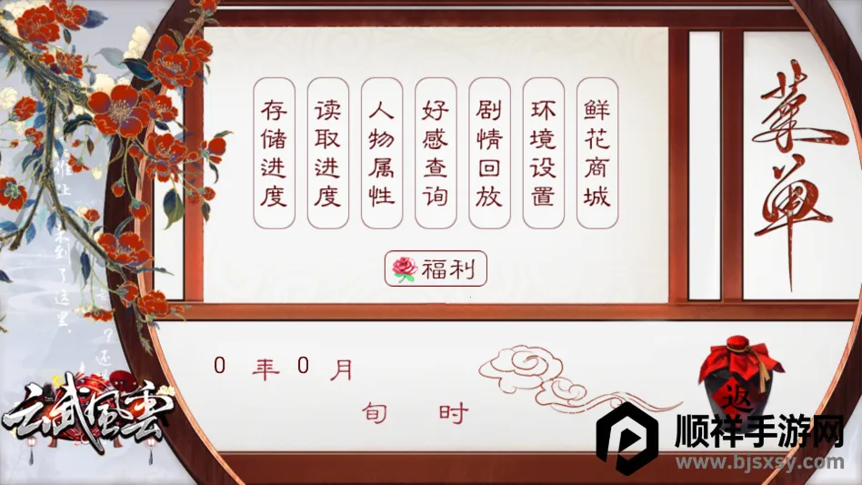 ��Ϸ�淨��ͼ2