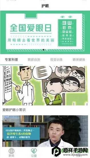 西奈明眸一生2026官方最新版本 西奈明眸一生2026官方最新版本