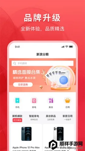 新浪分期2026官方最新版本 新浪分期2026官方最新版本